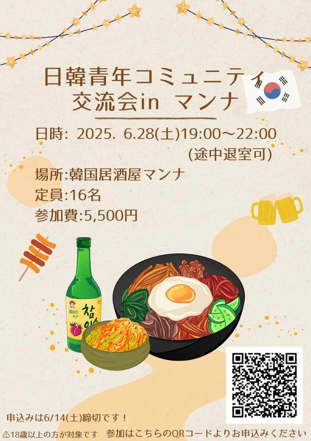 20250628Manna