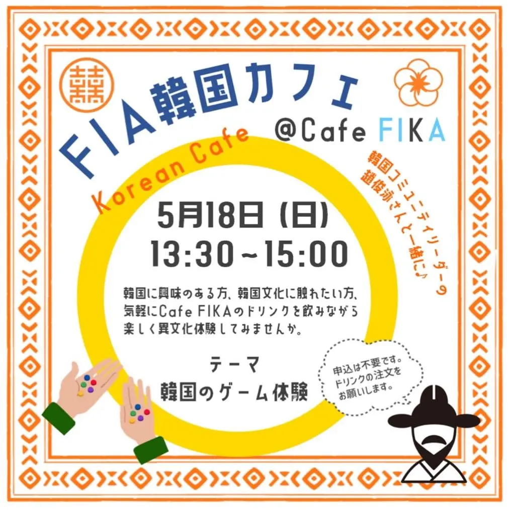 cafeFIKA-2505