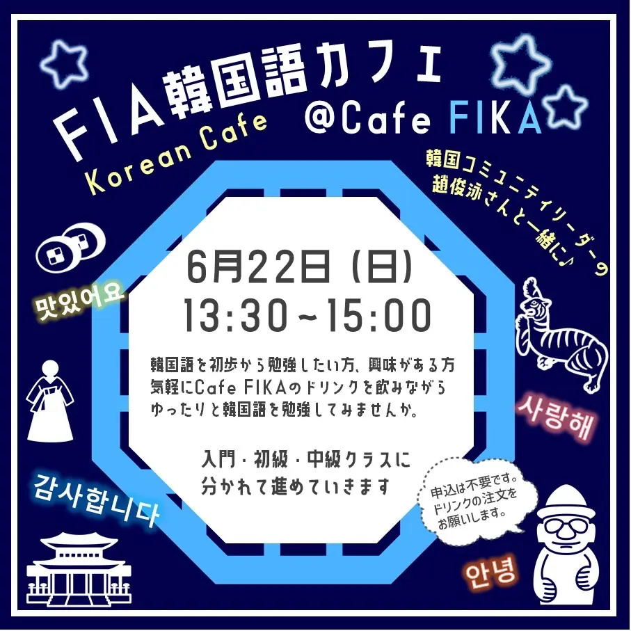 cafeFIKA-2506