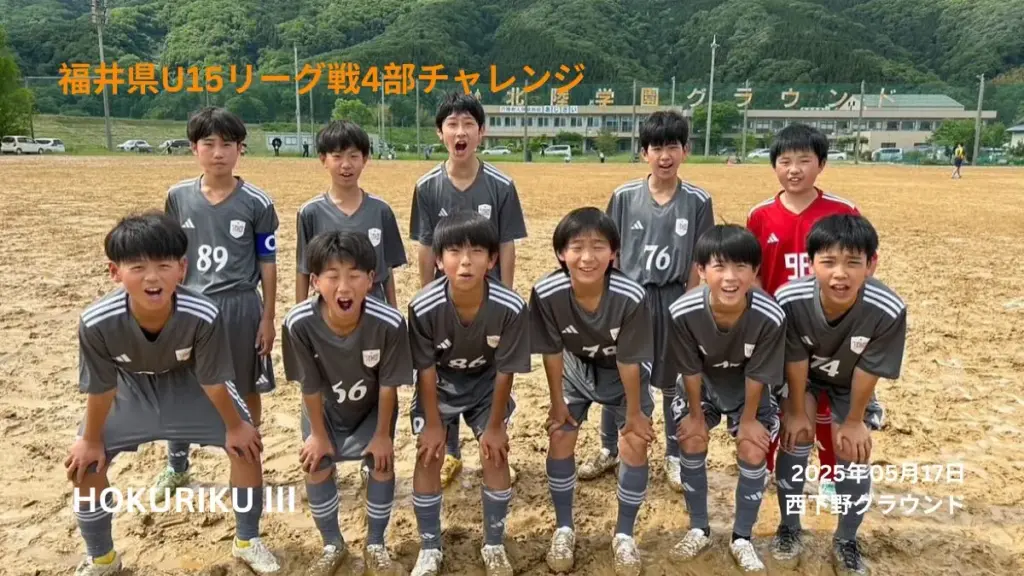 U13-20250517