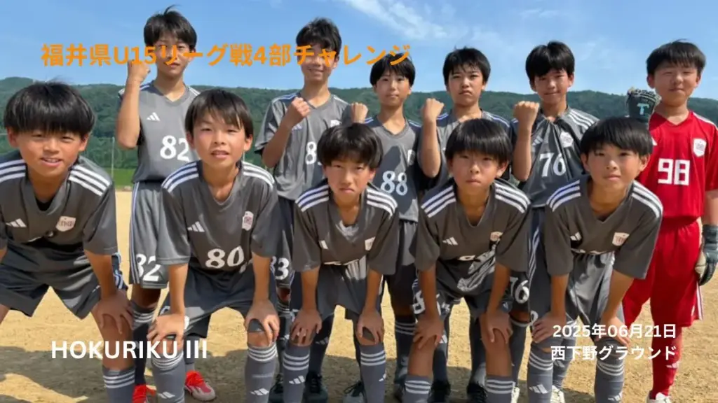 U13-20250621