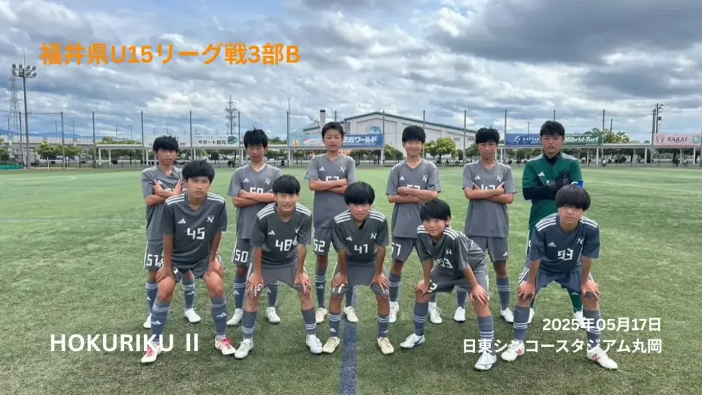 U14-20250517