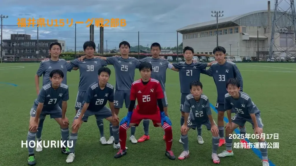 U15-20250517