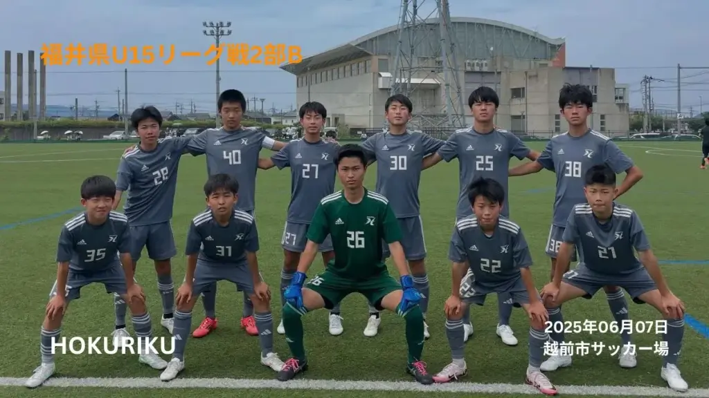 U15-20250607