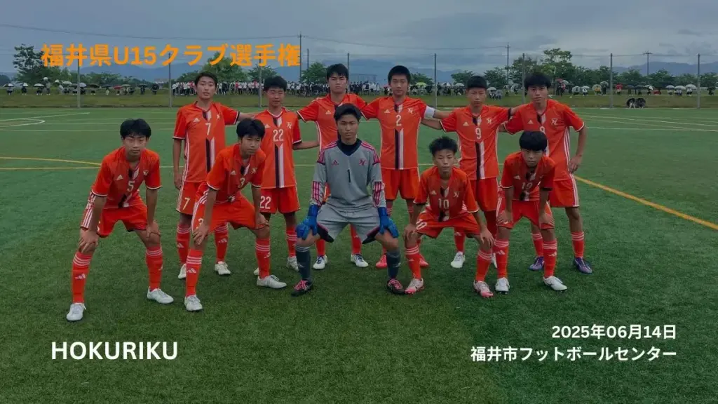 U15-20250614