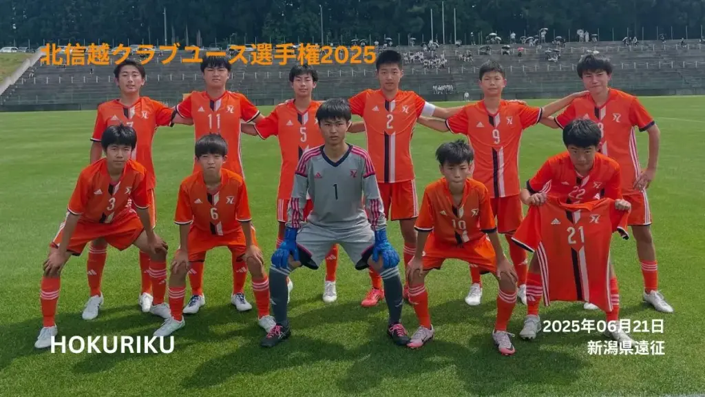 U15-20250621